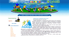 Desktop Screenshot of almida.com.ua