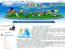 Tablet Screenshot of almida.com.ua